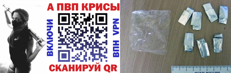 Alfa_PVP кристаллы  Солнечногорск 