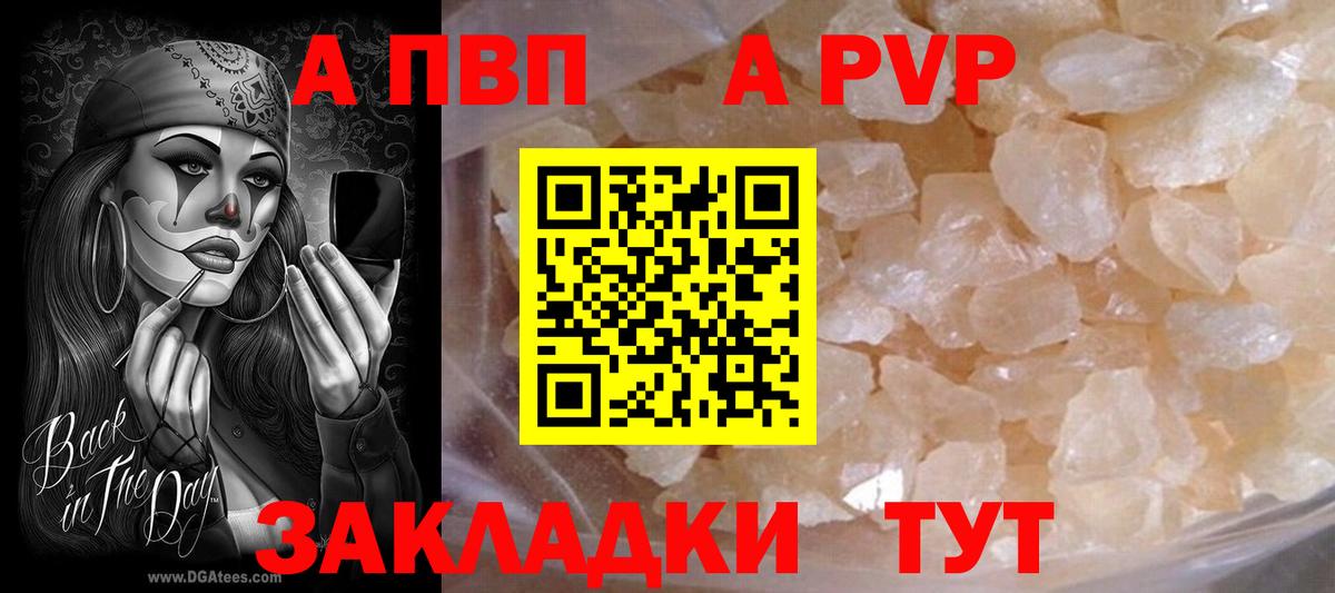 Alfa_PVP крисы CK  Вход с VPN  Alpha PVP СК  A PVP СК  Солнечногорск 