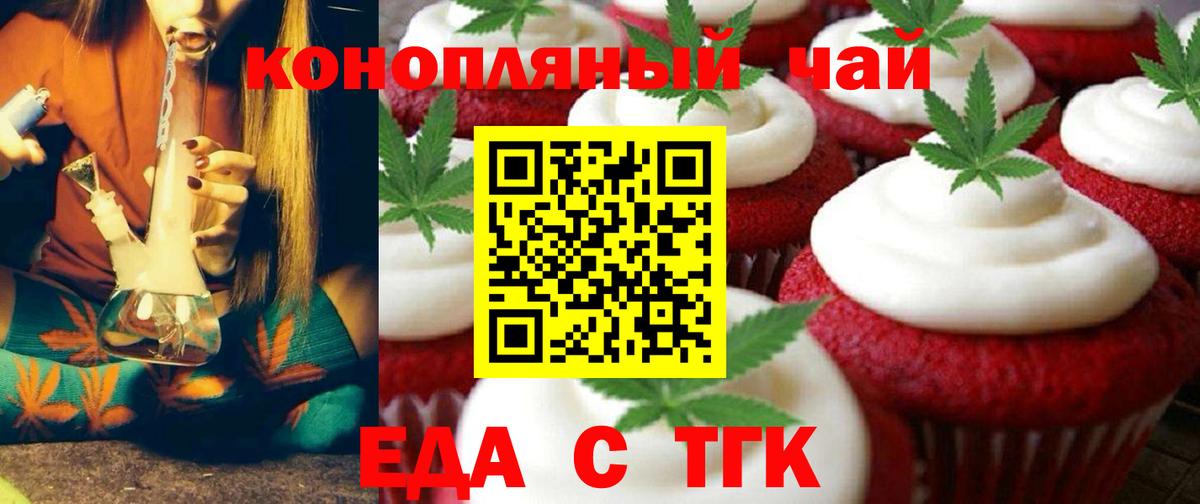 Печенье с ТГК конопля  Вход с VPN  Солнечногорск 