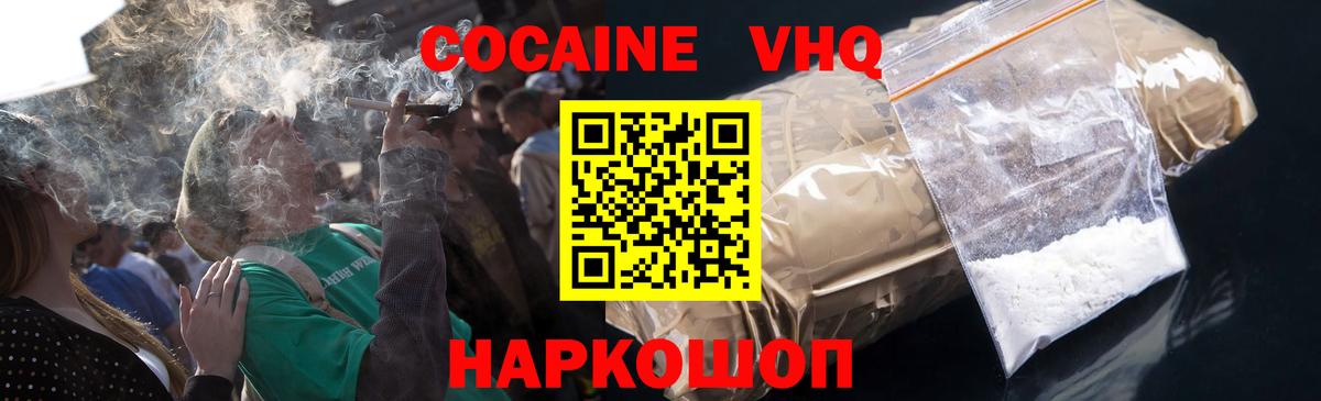 Cocaine 97% Солнечногорск