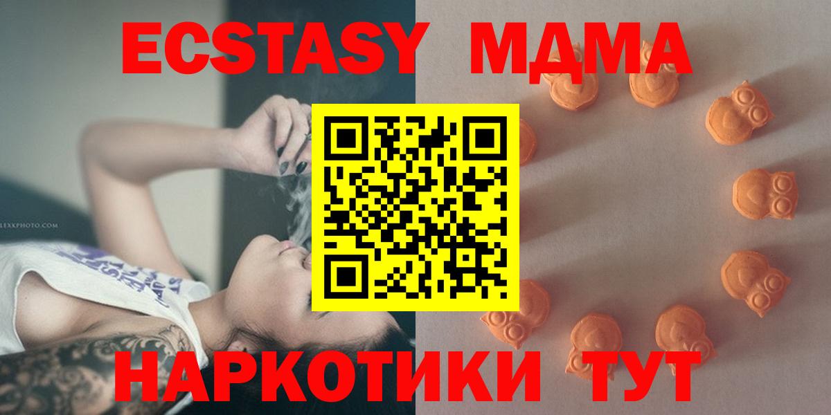 ЭКСТАЗИ  Вход с VPN  Солнечногорск  ЭКСТАЗИ 250 мг  OMG   Экстази 250 мг 