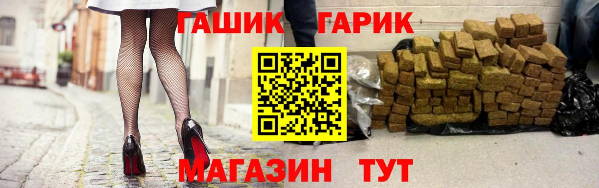 ГАШ 40% ТГК  Вход с VPN  Гашиш гарик  Солнечногорск 