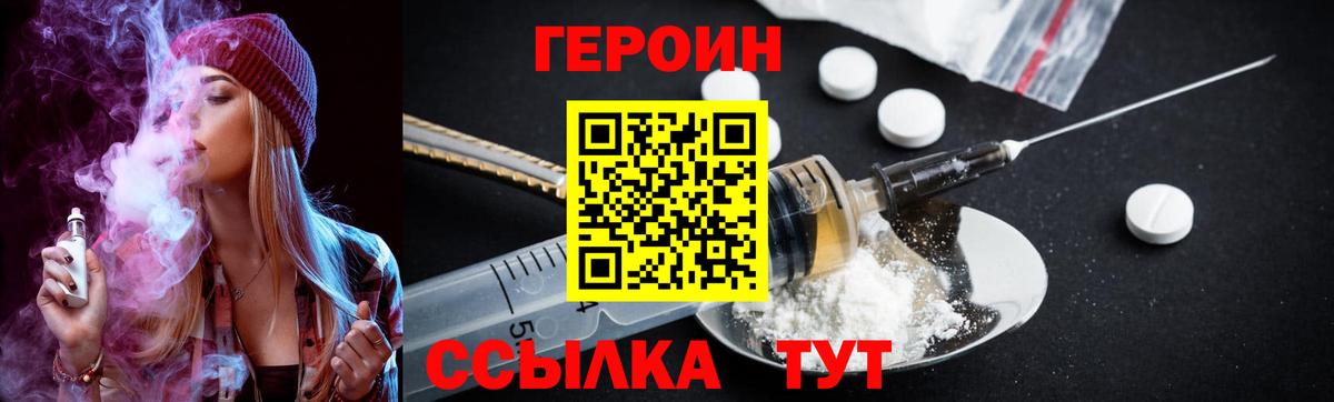 Героин Афган Солнечногорск