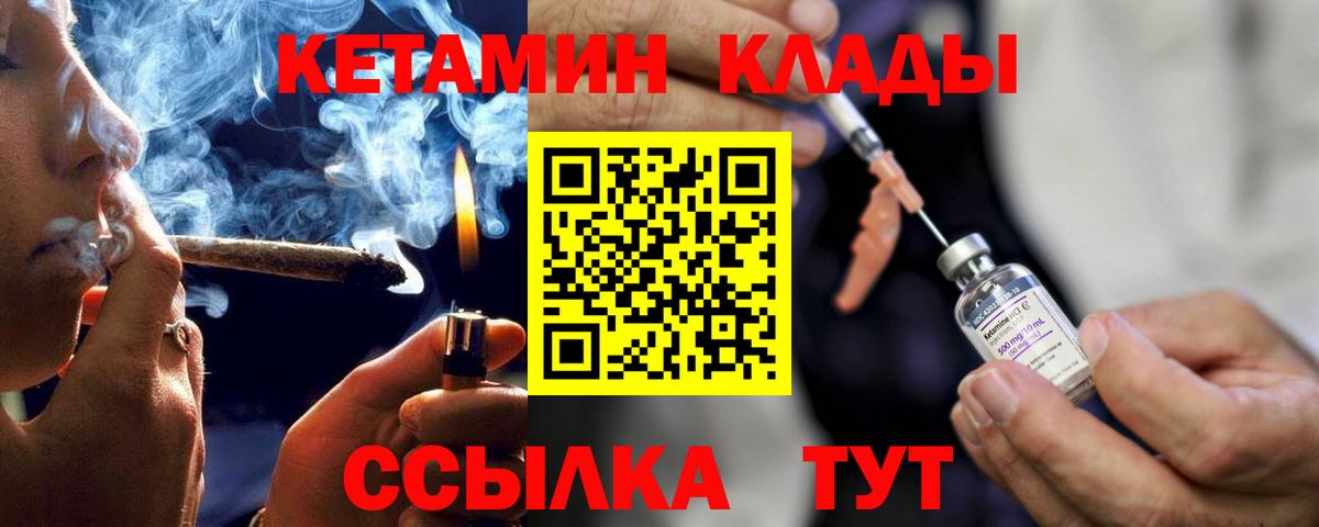 Кетамин VHQ  Вход с VPN  Солнечногорск  Кетамин VHQ 