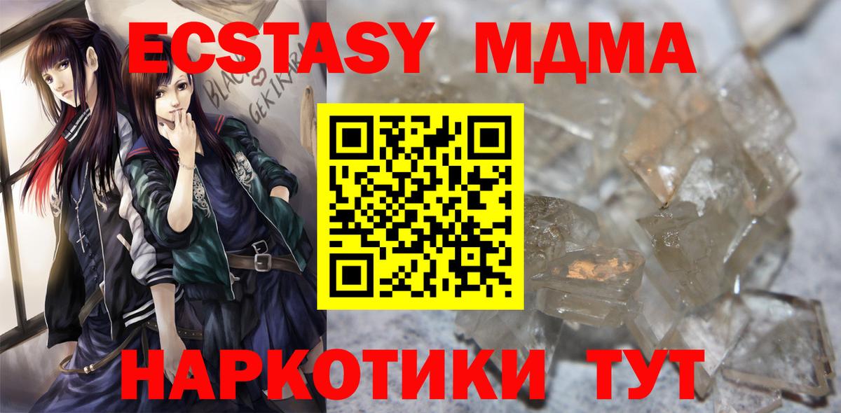 MDMA  MDMA кристаллы  Вход с VPN  Солнечногорск 