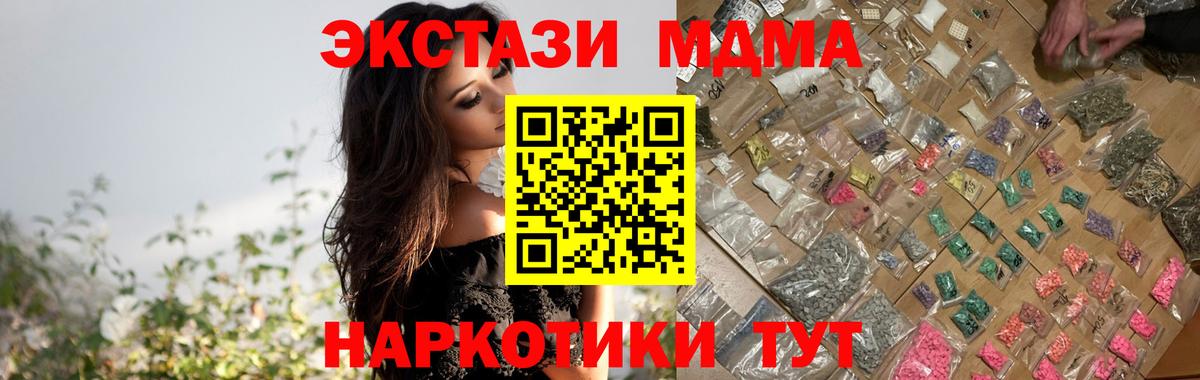 MDMA Molly Солнечногорск