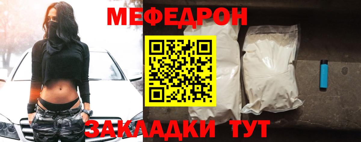 Мефедрон мука Солнечногорск