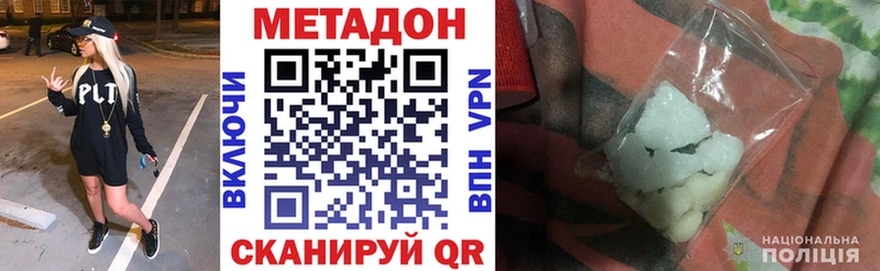 Метадон VHQ  Солнечногорск 