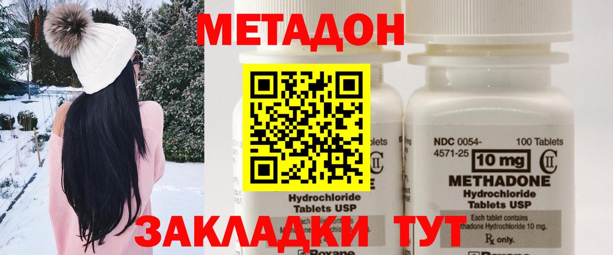 Солнечногорск  Метадон мёд  Вход с VPN 