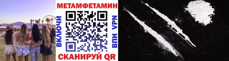 купить закладку  Солнечногорск  Метамфетамин винт 