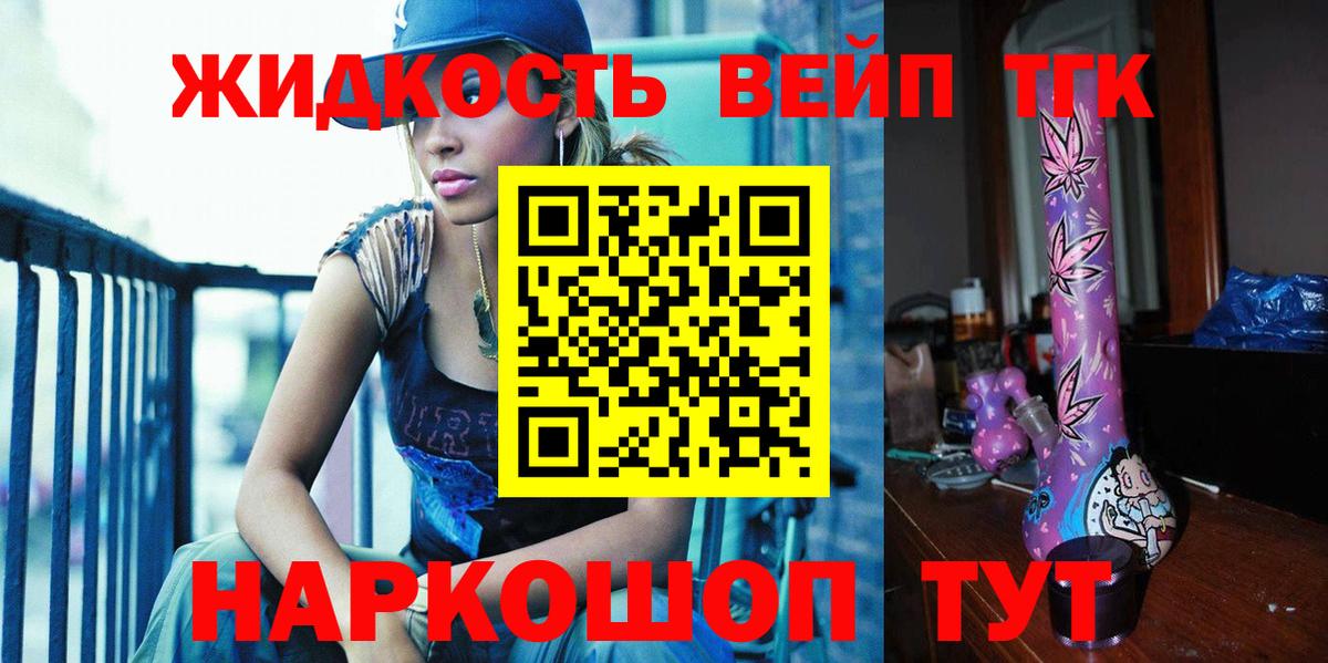 ТГК THC oil  Дистиллят ТГК THC oil  Солнечногорск  Вход с VPN 